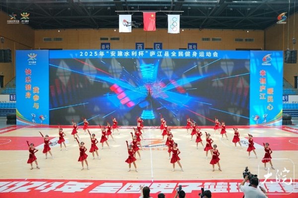 股票账户配资 ﻿2025年“安建水利杯”庐江县全民健身运动会开幕 _大皖新闻 | 安徽网